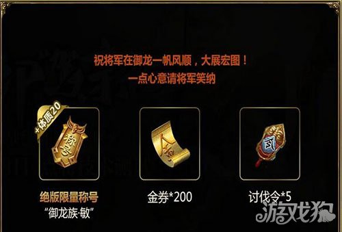 御龙在天手游绑银金子使用方法详细解析