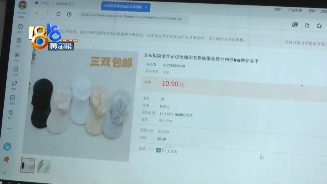 “双11”被集中下单 店主却不敢发货
