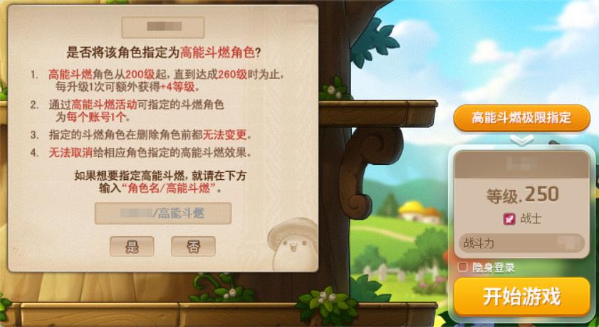专属BUFF+飞跃机制，《冒险岛》端游挑战者赛季服成新老玩家福音