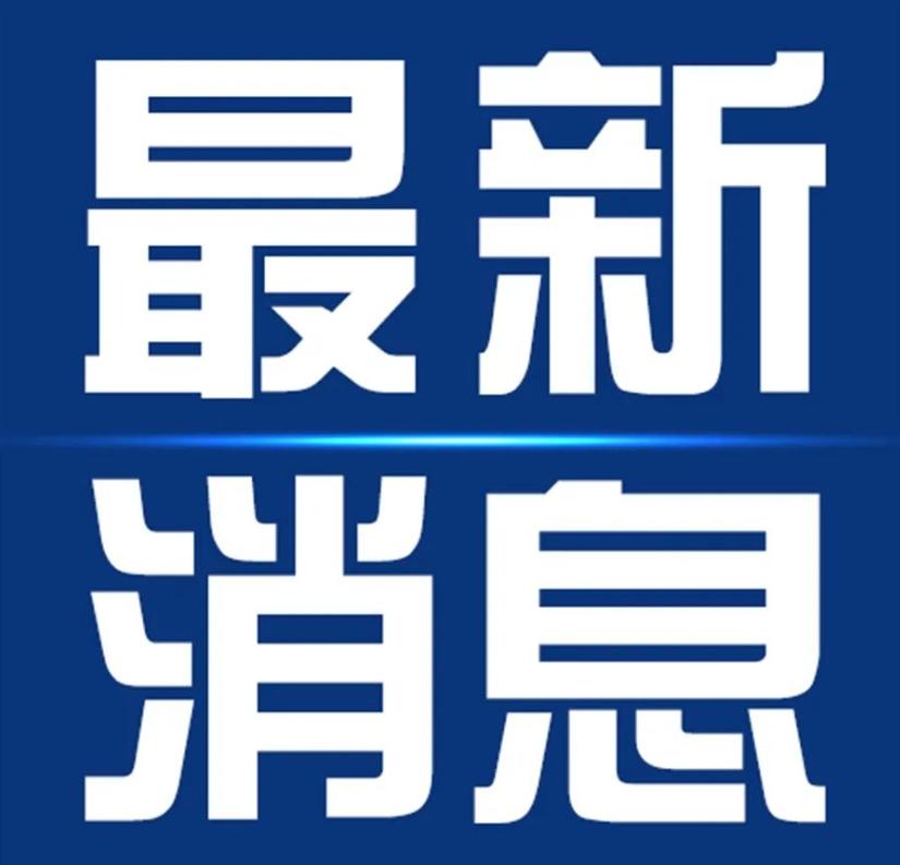 实录：三亚市抗击台风“剑鱼”新闻发布会