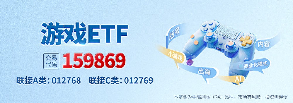 游戏行业增长动能充足，游戏ETF（159869）打开低位布局通道