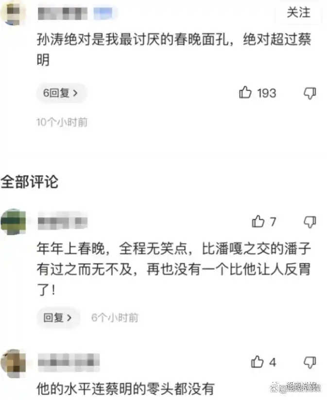 孙涛遭到抵制！离春晚还有2个月，为何曾经的钉子户变成了万人嫌