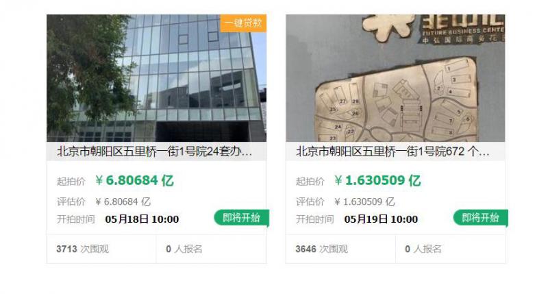 壹现场丨112套房产2874个车位将上拍“中弘”怎么了？
