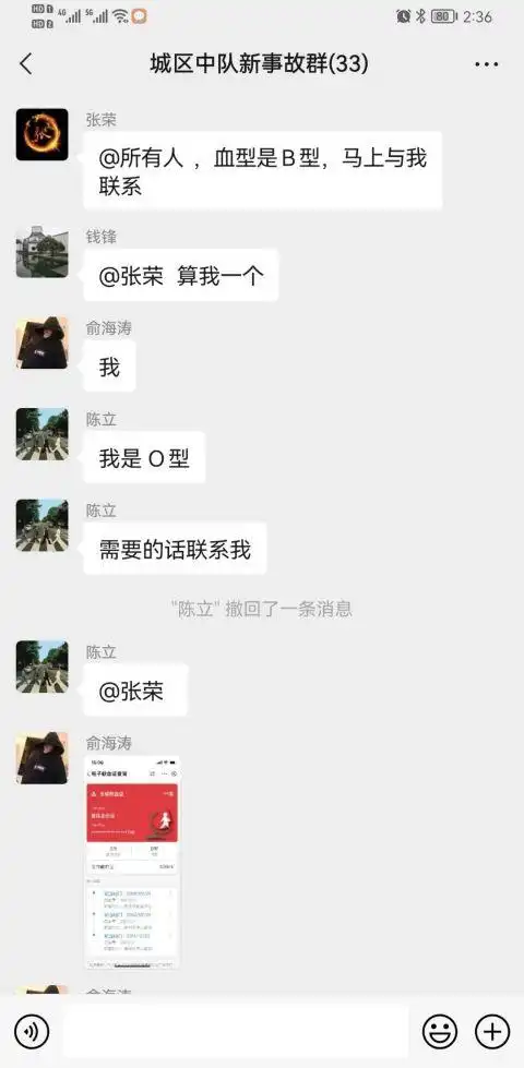 杭州一大叔车祸被撞大出血，13名交警涌向血液中心！下一幕，太戳心了……