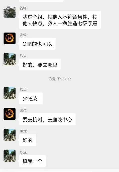 杭州一大叔车祸被撞大出血，13名交警涌向血液中心！下一幕，太戳心了……