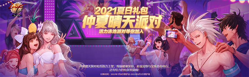 地下城与勇士v34.2.21.0