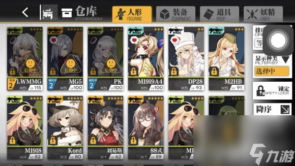 《少女前线》0-4铁血练级怎么玩 0-4铁血练级玩法推荐