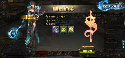 地狱试炼 《惊天动地》单人剧情副本介绍