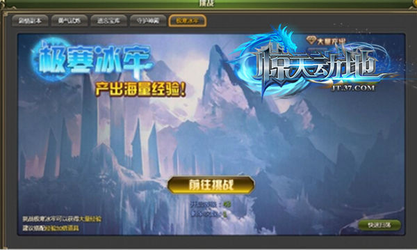惊天动地新手升级攻略