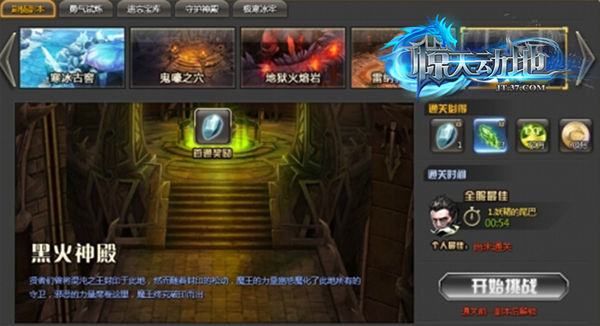 惊天动地新手升级攻略