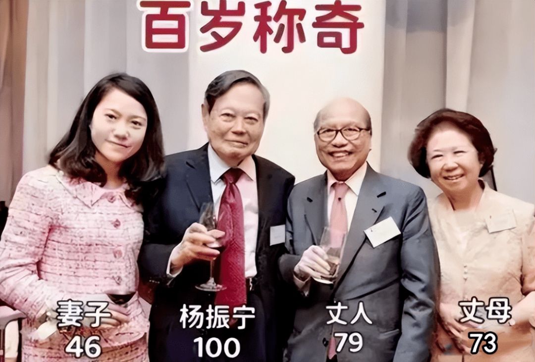 杨振宁一家四口同框！他比丈人大21岁翁帆像孙女，妈妈气质更优雅