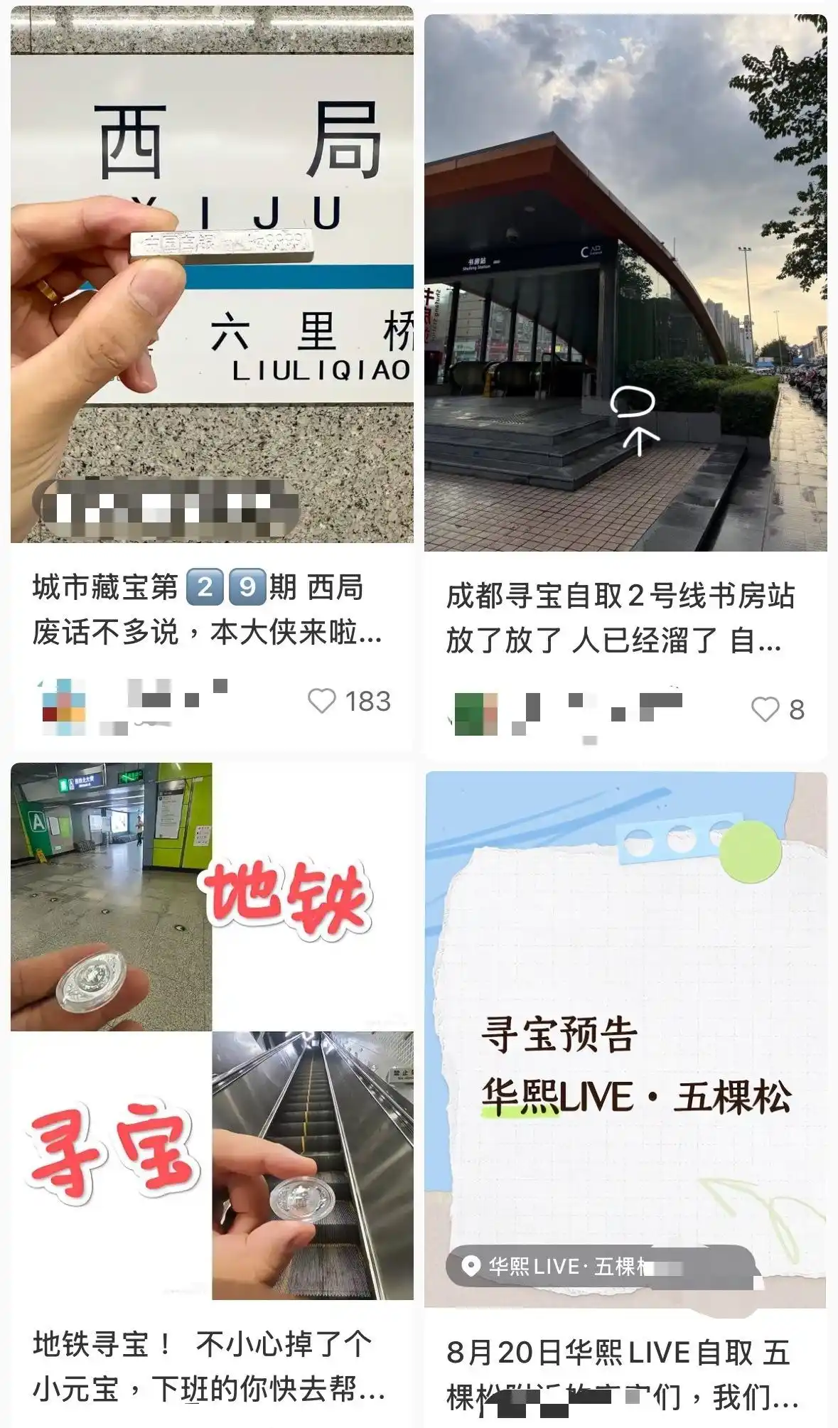 提供情绪价值、增加互动体验，“城市寻宝”新玩法何以持续火爆？