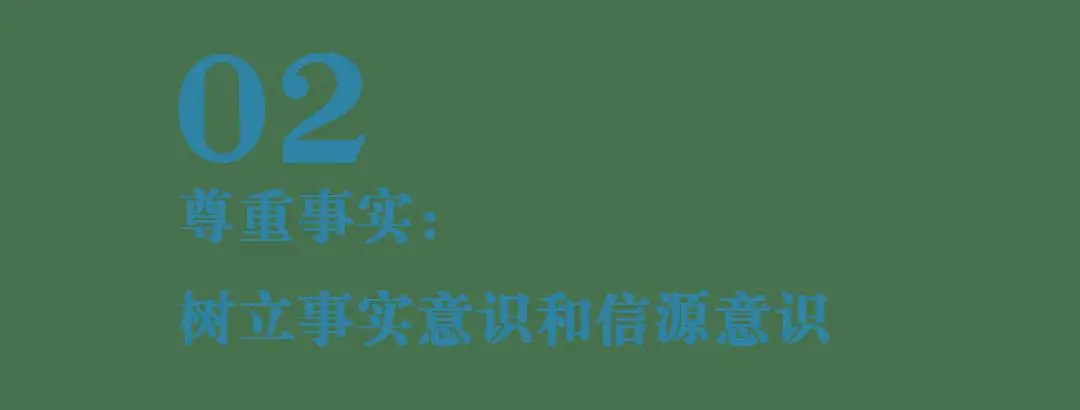 在变化的时代做真诚的报道