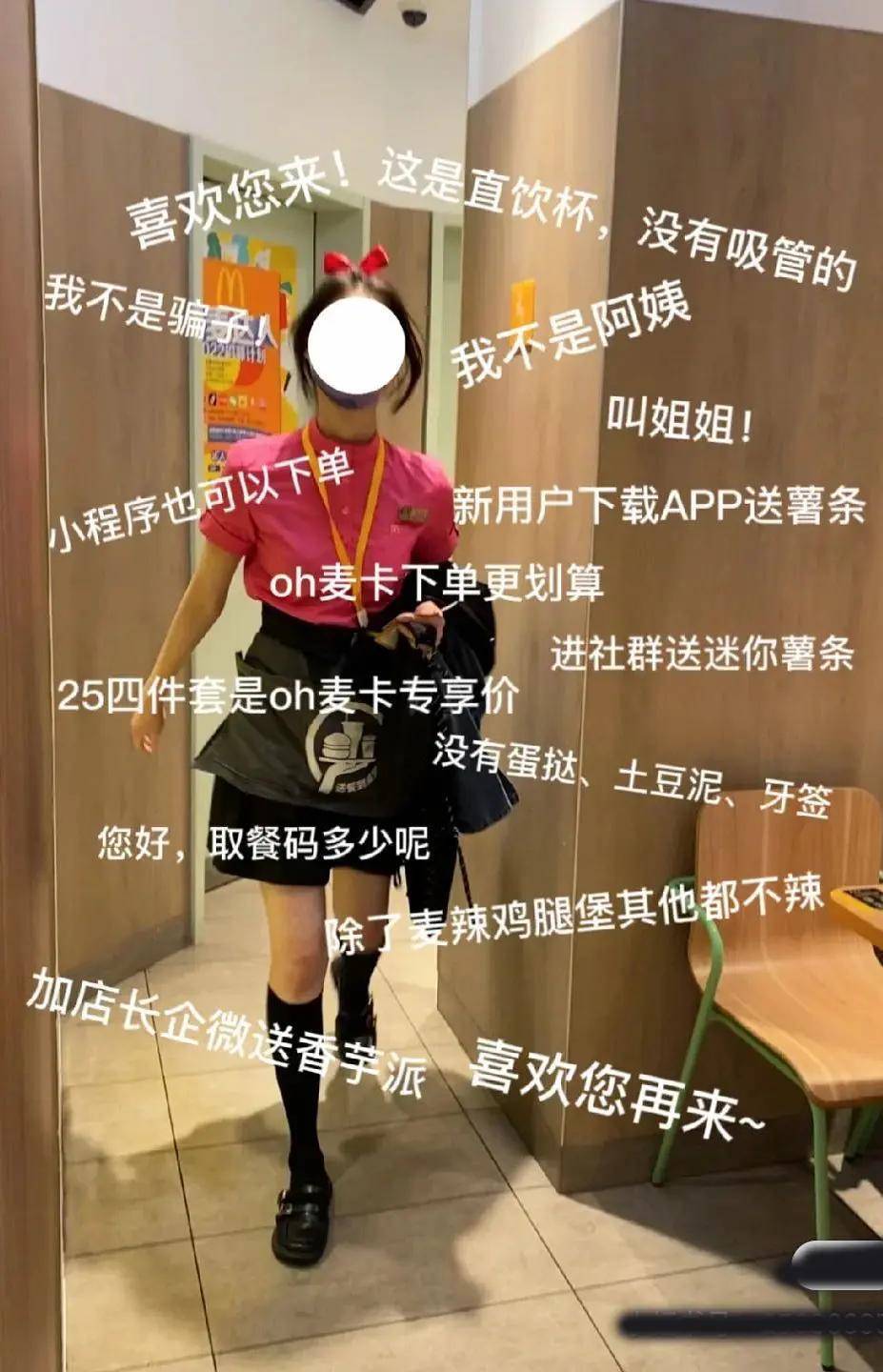 粉红小姐姐成功出圈是麦当劳的新营销？