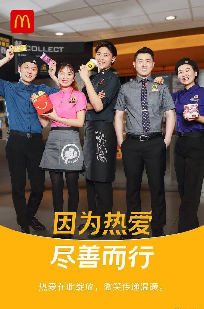 粉红小姐姐成功出圈是麦当劳的新营销？