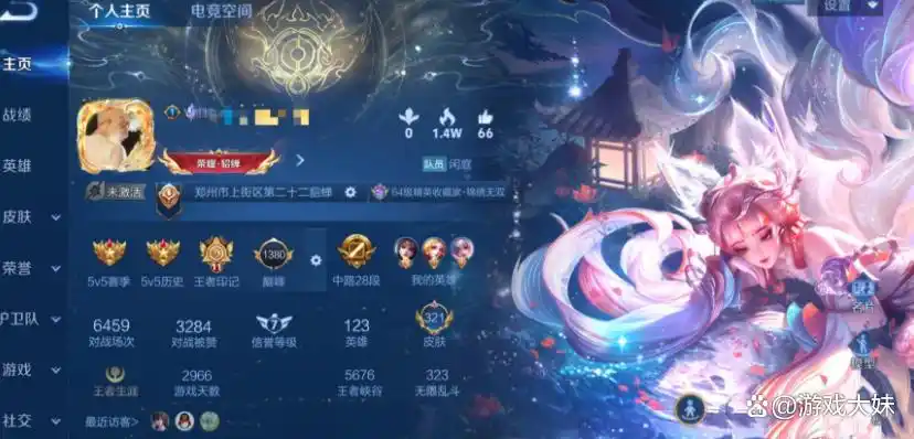 家长登录儿子王者账号，截图求助网友，帮我看看充了多少钱