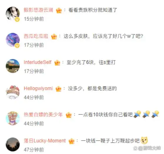 家长登录儿子王者账号，截图求助网友，帮我看看充了多少钱
