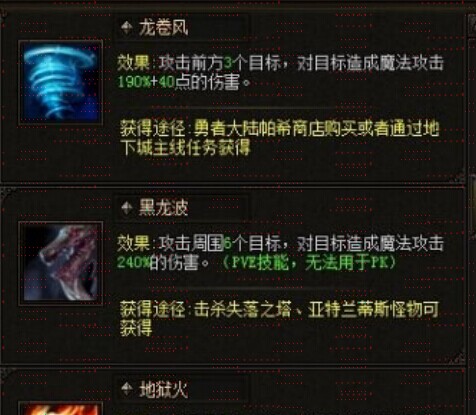 37大天使之剑魔剑士技能如何用