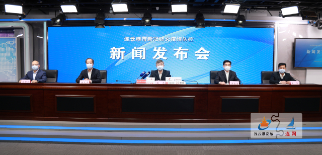 连云港市疫情防控新闻发布会（2022年3月19日）