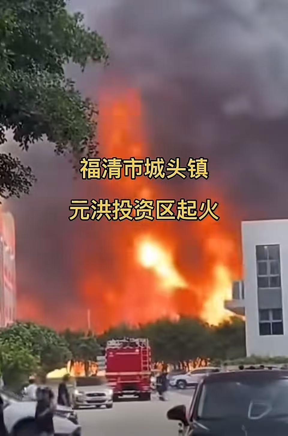 福建福清一危废处理企业突发火灾，现场升起巨大蘑菇云，生态环境局介入处理
