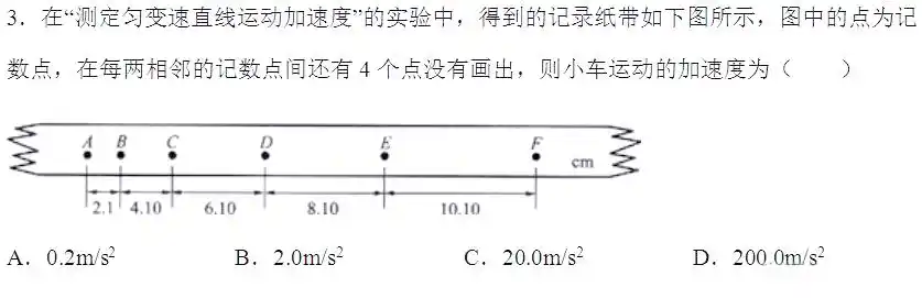用打点计时器测量速度和加速度的方法详解