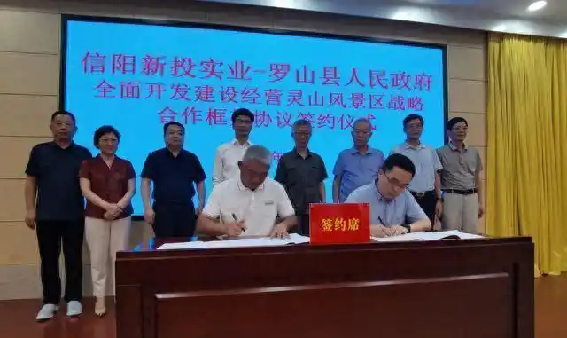 河南信阳1县走出全球富豪，罗山投资10亿，2人身家数亿