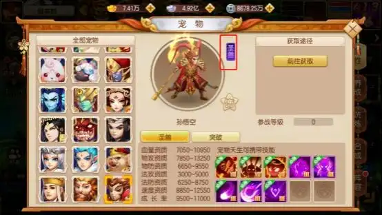 游戏攻略—宠物篇