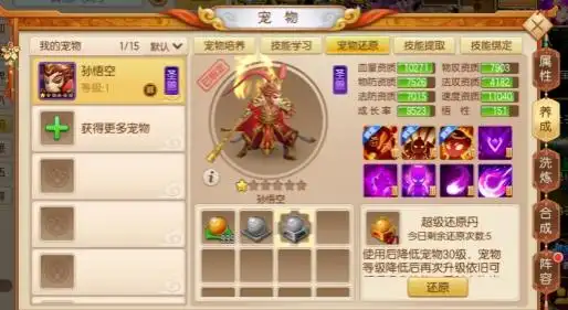 游戏攻略—宠物篇