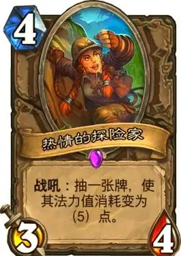 炉石传说最强卡组推荐：体验土豪级组合魅力