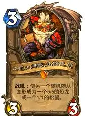 炉石传说最强卡组推荐：体验土豪级组合魅力