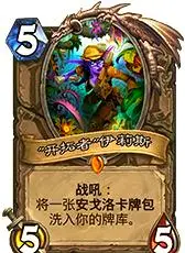炉石传说最强卡组推荐：体验土豪级组合魅力