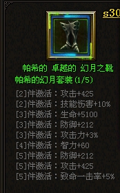 大天使之剑战斗力提升极品攻略之一