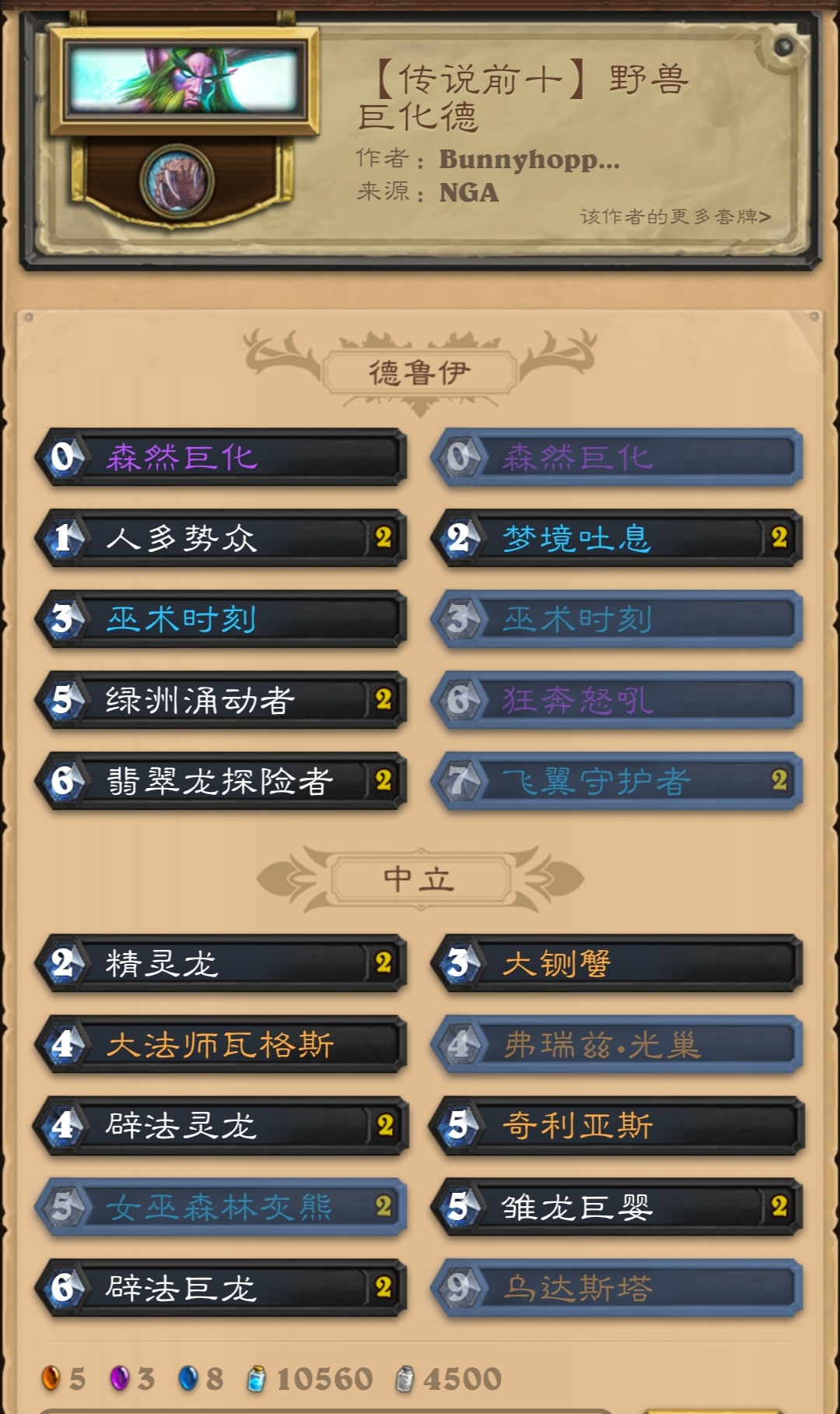 炉石传说当前版本最主流的5套卡组安利给你，你敢用吗？(ღ˘˘ღ)