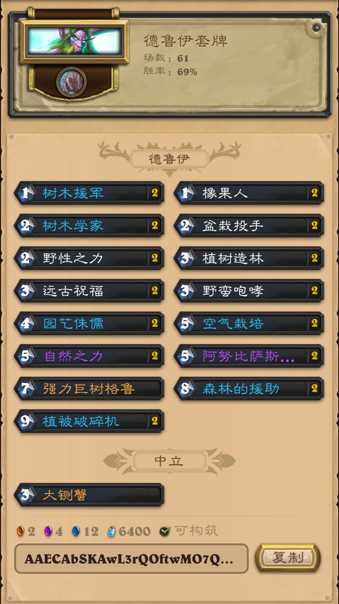 炉石传说当前版本最主流的5套卡组安利给你，你敢用吗？(ღ˘˘ღ)