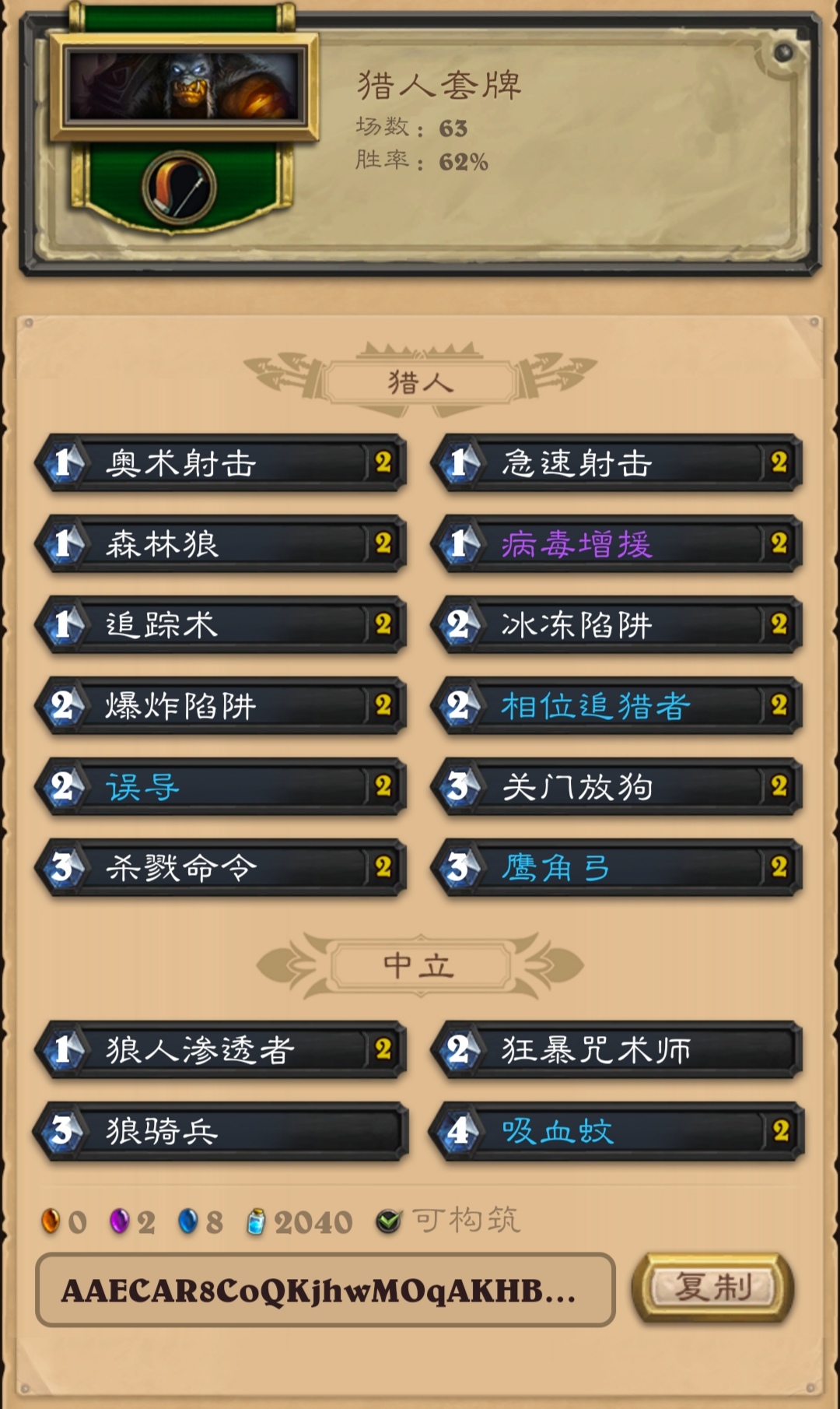 炉石传说当前版本最主流的5套卡组安利给你，你敢用吗？(ღ˘˘ღ)