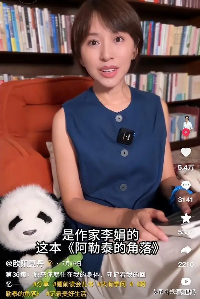 落地的凤凰不如鸡？从“央视国脸”到网红，欧阳夏丹终究自讨苦吃