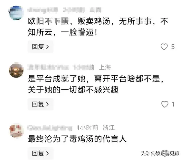 落地的凤凰不如鸡？从“央视国脸”到网红，欧阳夏丹终究自讨苦吃