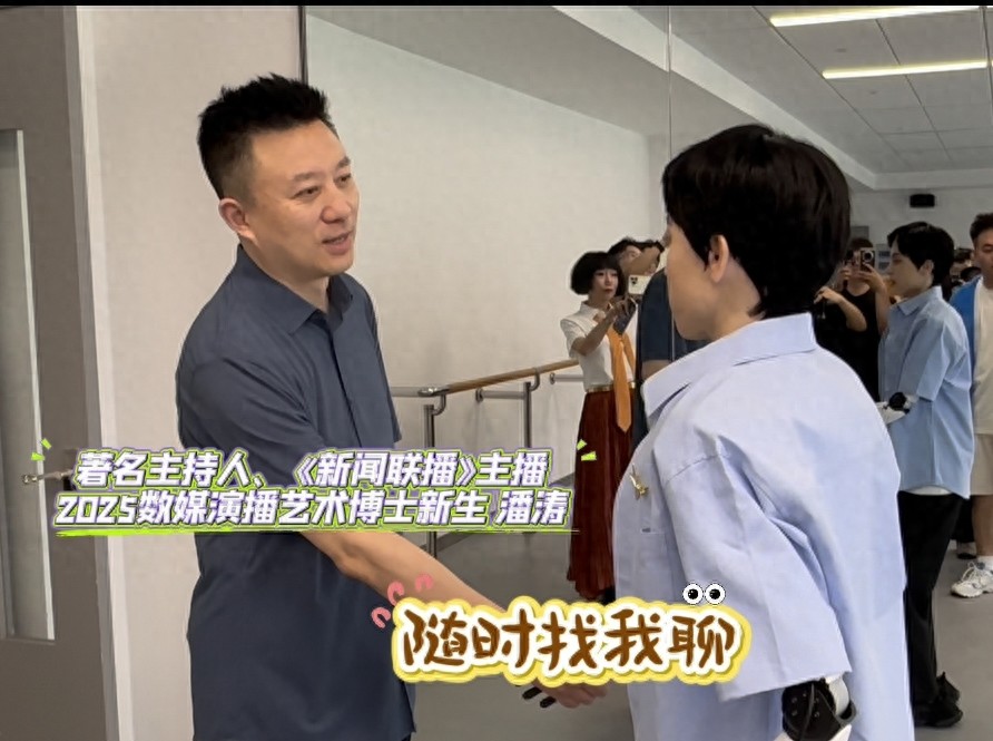 离开东方卫视9年，央视主播潘涛重回上海，54岁官宣新身份引热议