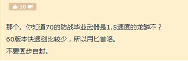 怀旧服新潮流：战士拉怪要用匕首？老战士：我觉得不行