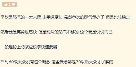 怀旧服新潮流：战士拉怪要用匕首？老战士：我觉得不行