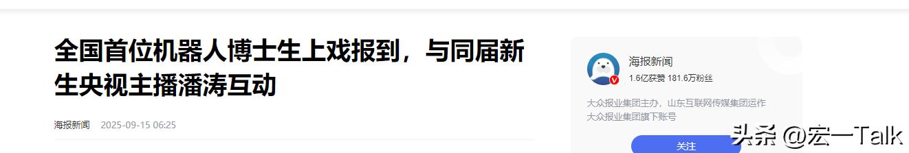 离开东方卫视9年，央视主播潘涛回上海，54岁官宣新身份可喜可贺