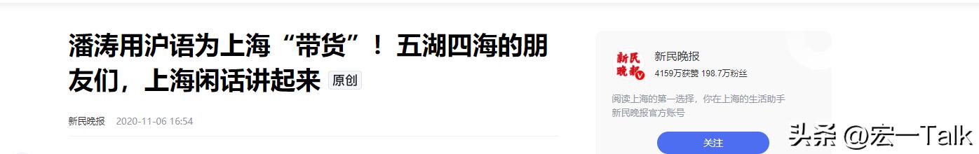 离开东方卫视9年，央视主播潘涛回上海，54岁官宣新身份可喜可贺