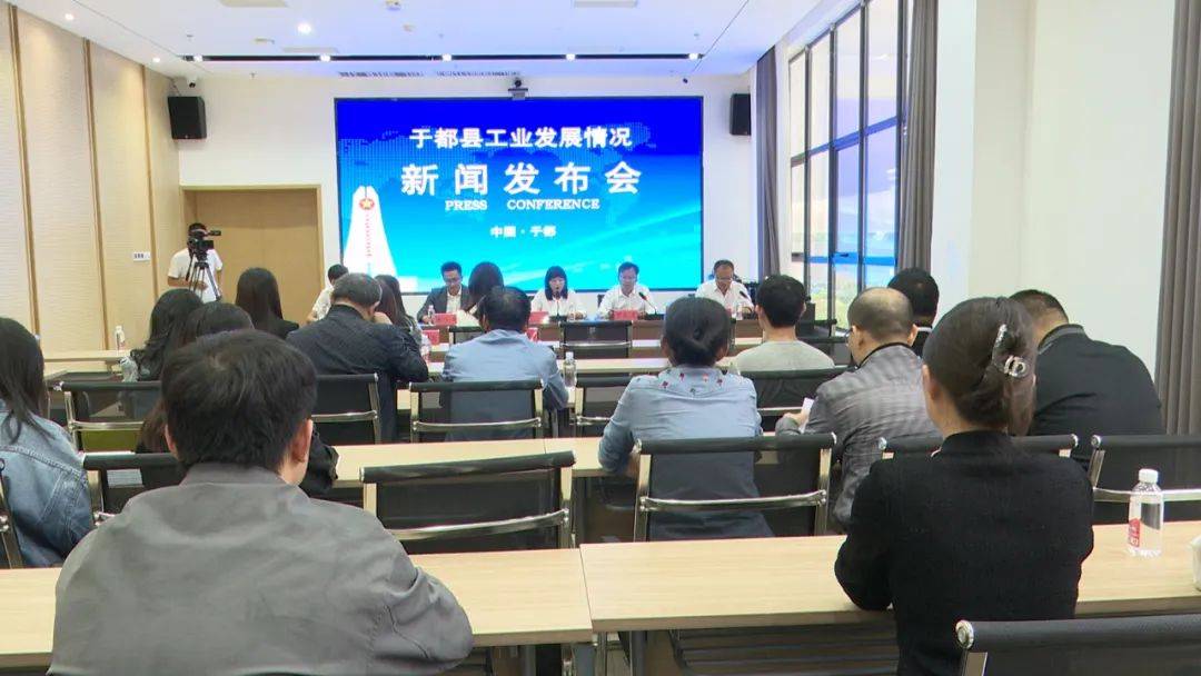 于都县召开工业发展专场新闻发布会