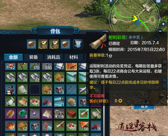 做一名合格的学霸 天刀答题形式全解析