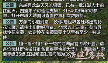 做一名合格的学霸 天刀答题形式全解析