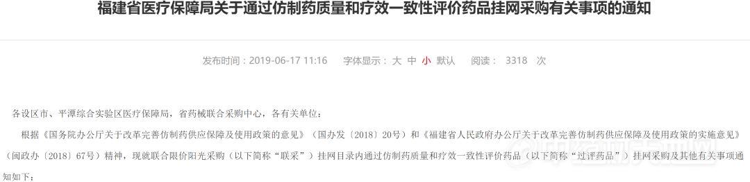 4+7补标机会来了，这才是过评品种的真利好！