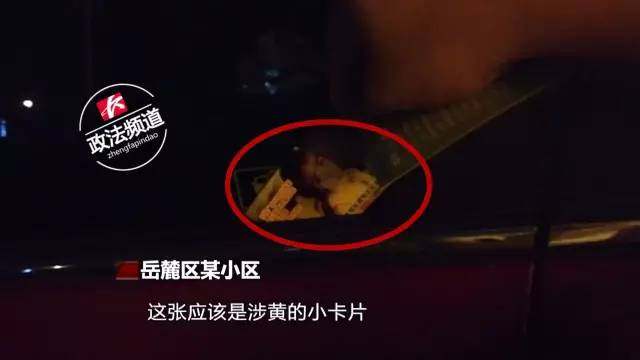 长沙警方查处三家“小卡片”背后的涉黄场所