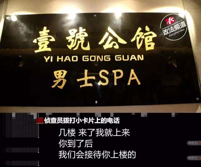 长沙警方查处三家“小卡片”背后的涉黄场所