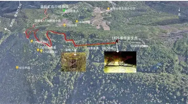 云南文山州7位村民盗矿4人被砸身亡，事故调查报告公布：建议对副县长等多人问责