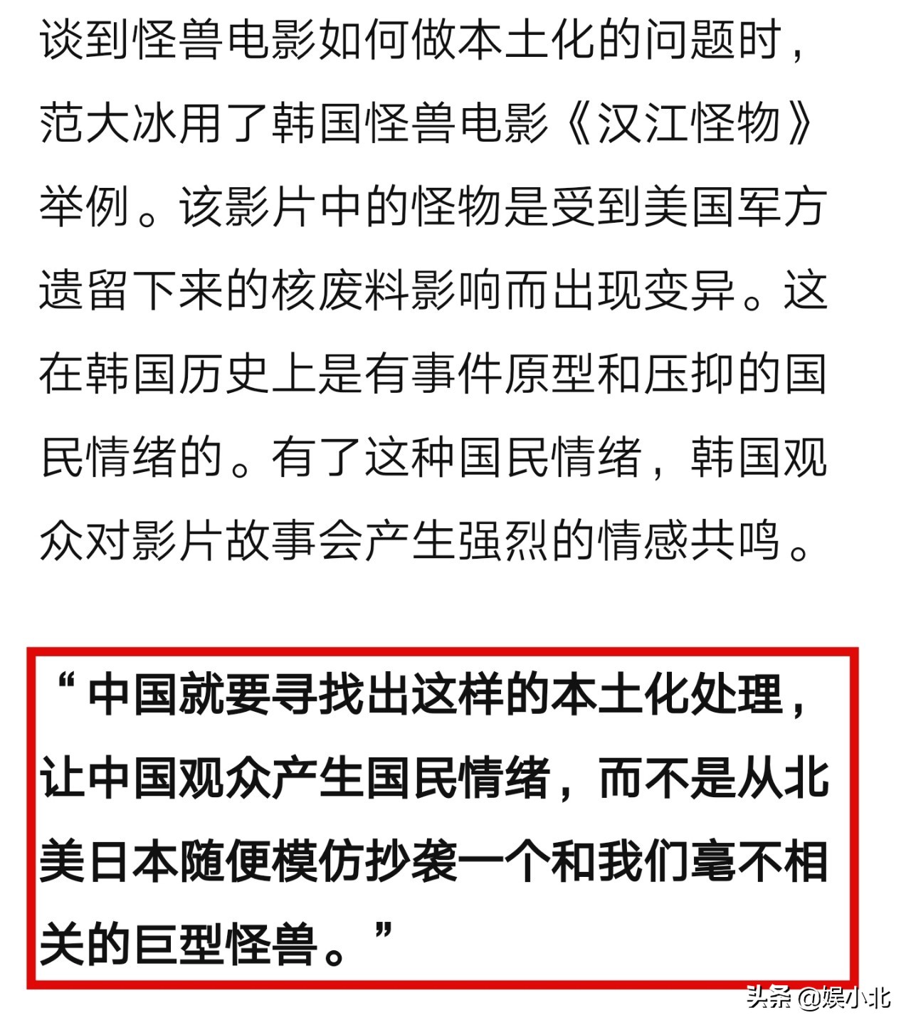 中国怪兽何时能打败哥斯拉？